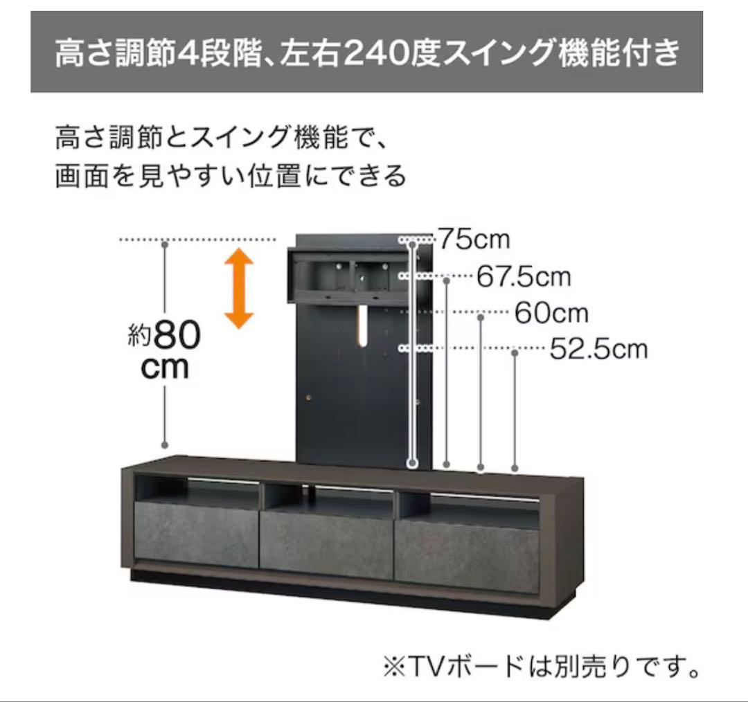 ニトリ　テレビ固定ボード(MX50N BK)