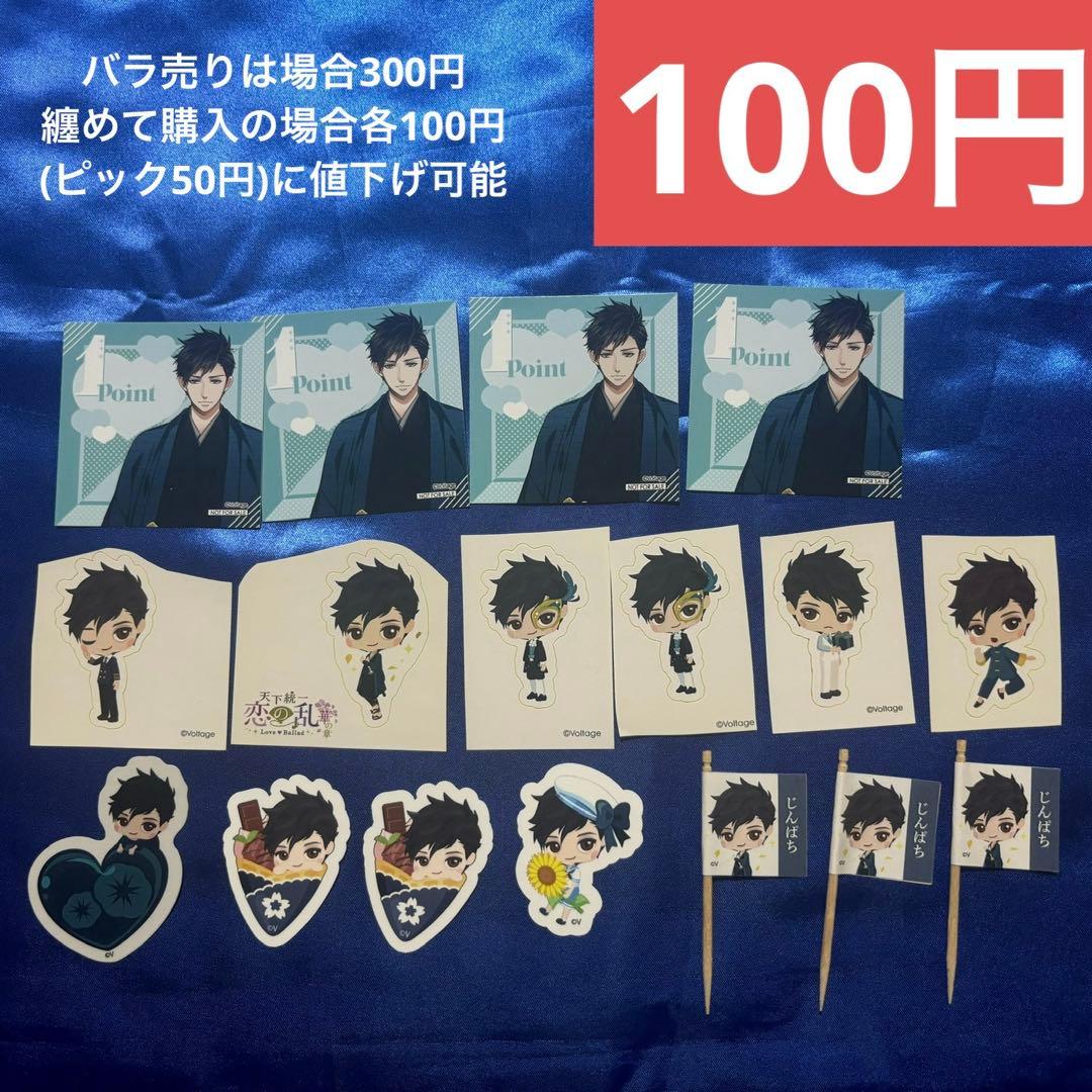 恋乱　天下統一恋の乱　根津甚八　甚八 ボルフェス　胸キュン　恋乱カフェ　缶バッジ