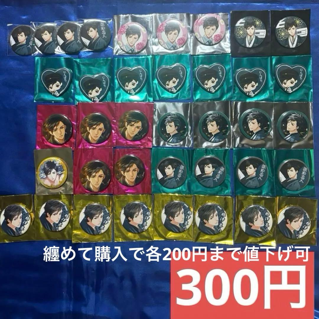 恋乱　天下統一恋の乱　根津甚八　甚八 ボルフェス　胸キュン　恋乱カフェ　缶バッジ