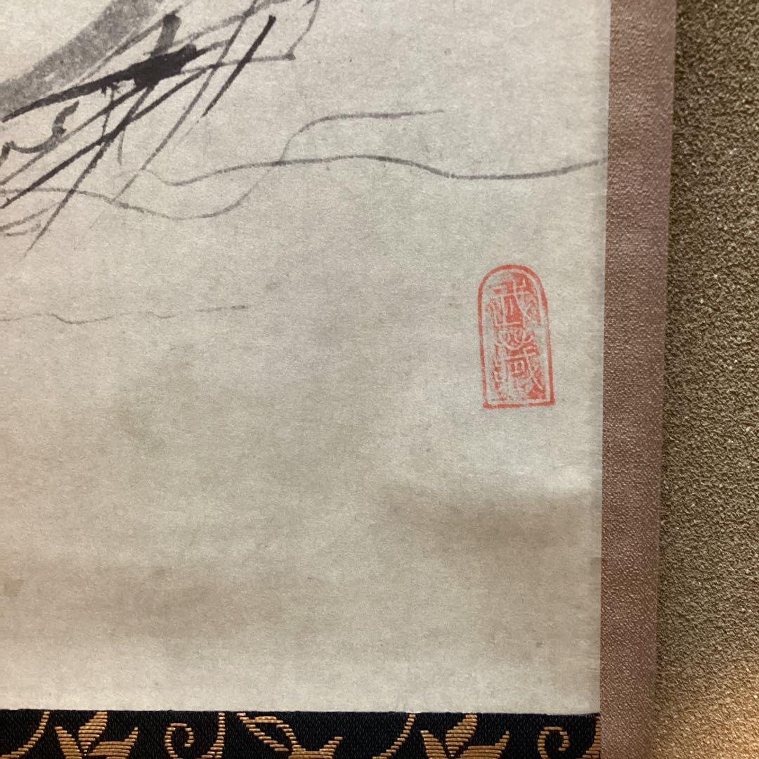 宮本武蔵筆　水墨　蘆葉達磨図　複製画　徳川藜明会監修　掛軸一幅　　　NO48