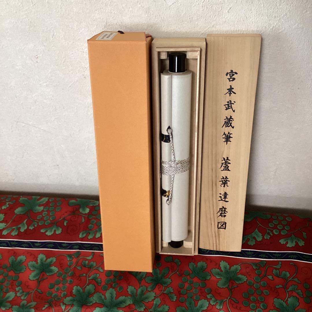 宮本武蔵筆　水墨　蘆葉達磨図　複製画　徳川藜明会監修　掛軸一幅　　　NO48