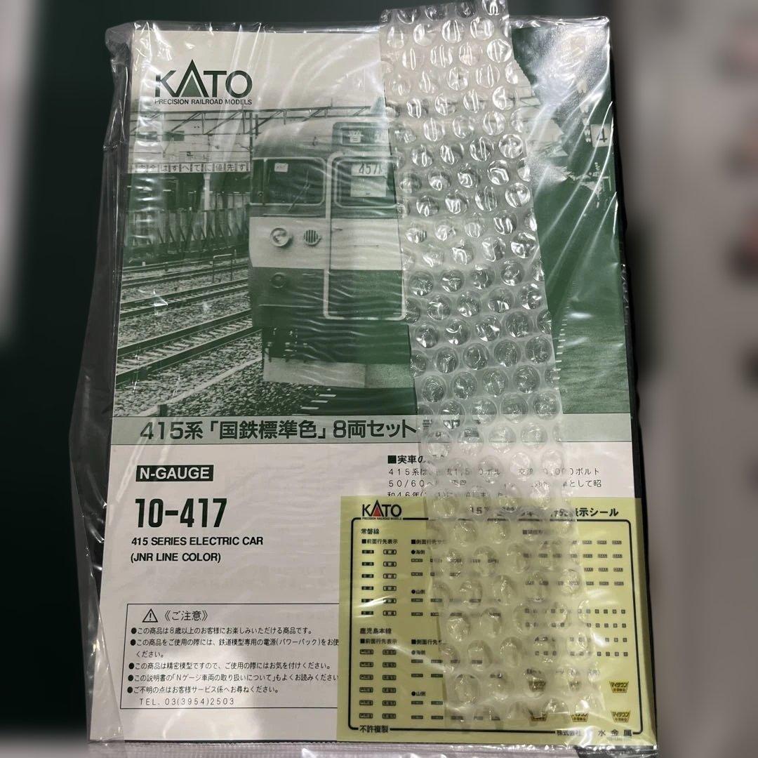 Nゲージ　カトー10-417 415系100番台　国鉄色　8両セット