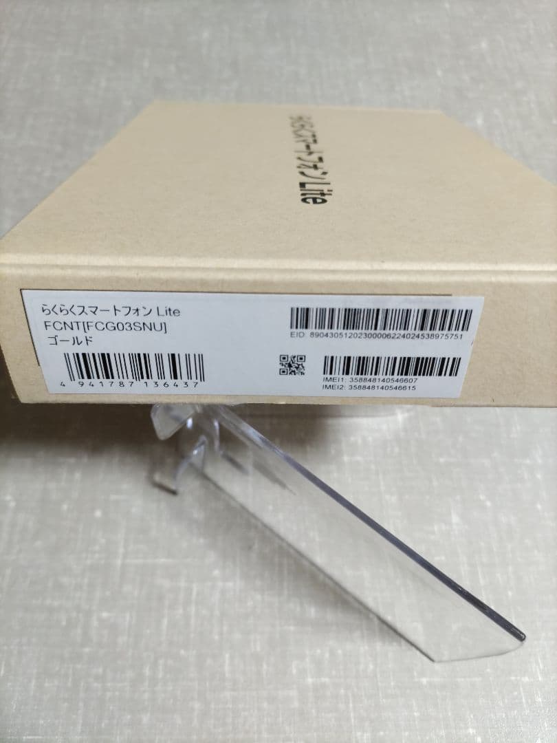 らくらくスマートフォン Lite MR01 ゴールド 新品ケース、フィルム付き