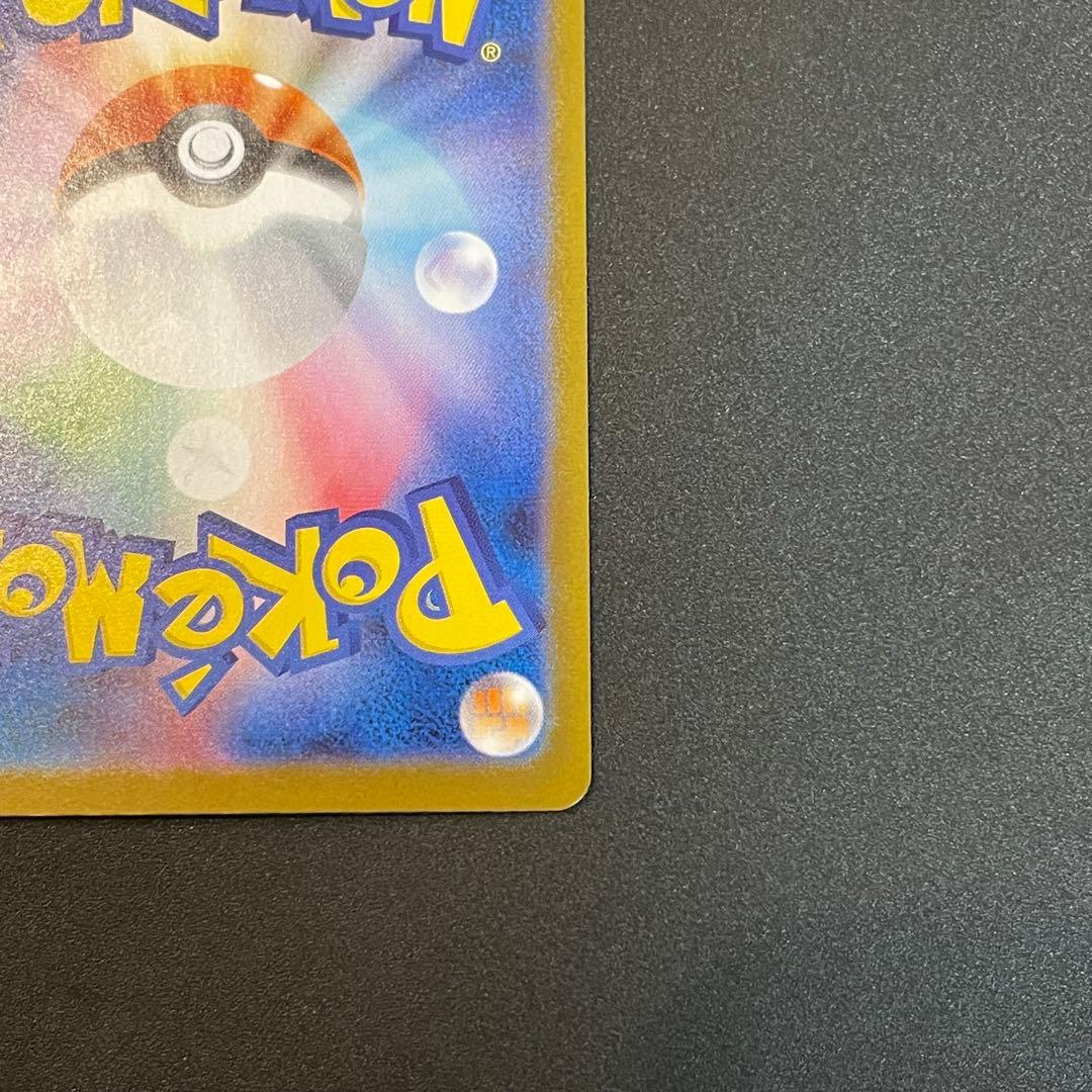 【美品・即日発送】ポケモンカード　メガサーナイトex SAR メガシンフォニア