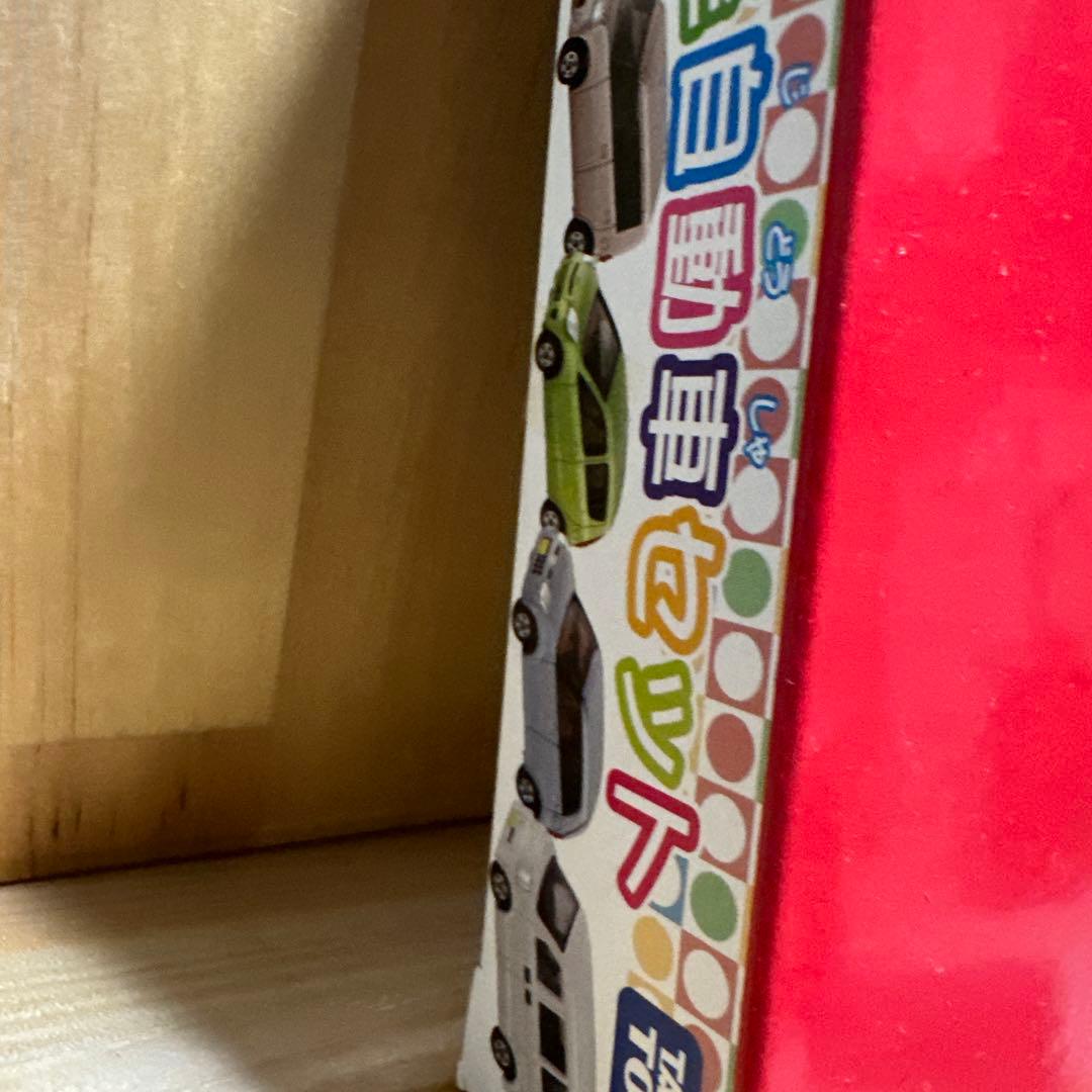 トミカ　ギフトセット　軽自動車セット　廃盤