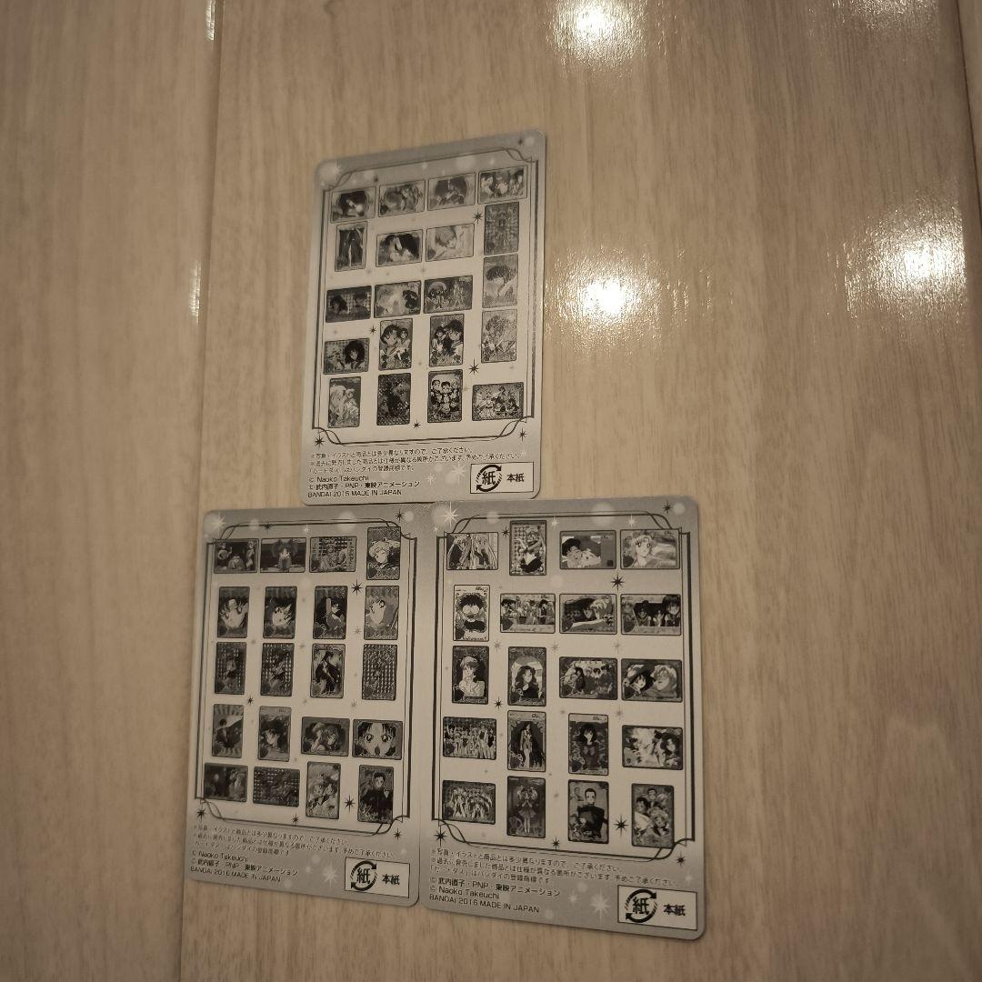 美少女戦士セーラームーン カードダス復刻デザイン コレクション 全種類96枚