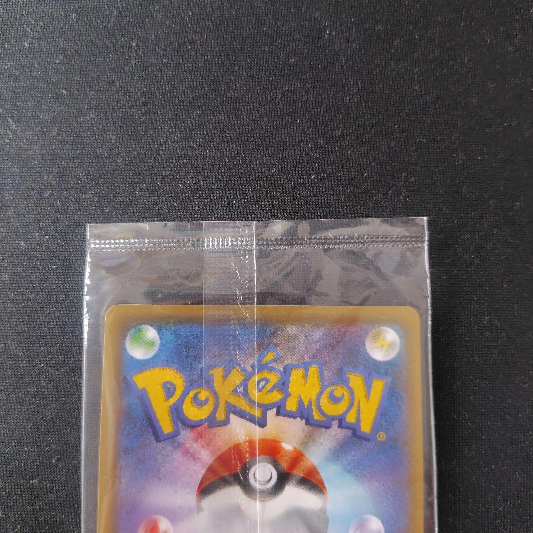 ポケカ ピカチュウ 長場雄 プロモ 新品 未開封 1枚 208 S-P