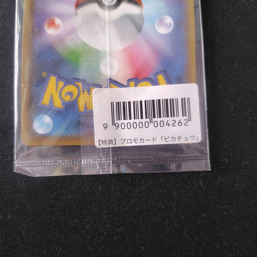 ポケカ ピカチュウ 長場雄 プロモ 新品 未開封 1枚 208 S-P