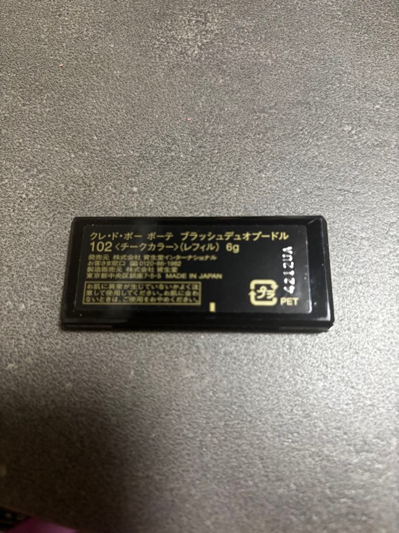 クレ・ド・ポー ボーテ　まとめ売り　パウダーとチーク