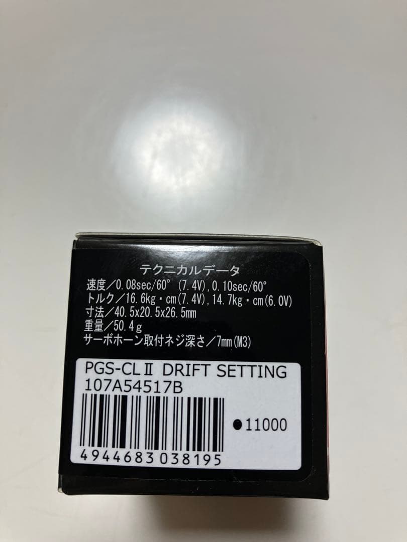 SANWA サンワ PGS-CL2ドリフトセッティングサロープローボ【新品】