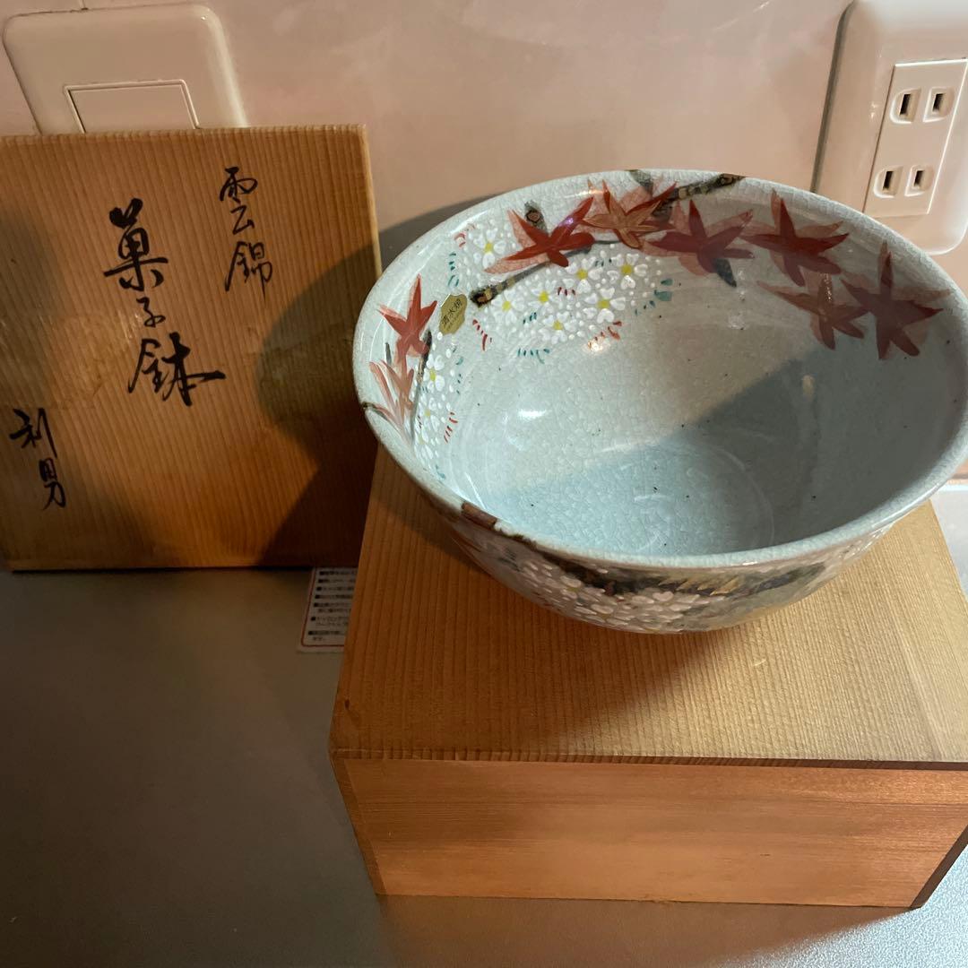 ⭐️匿名発送⭐️箱あり 古川 利男 作 雲錦 菓子鉢 清水焼