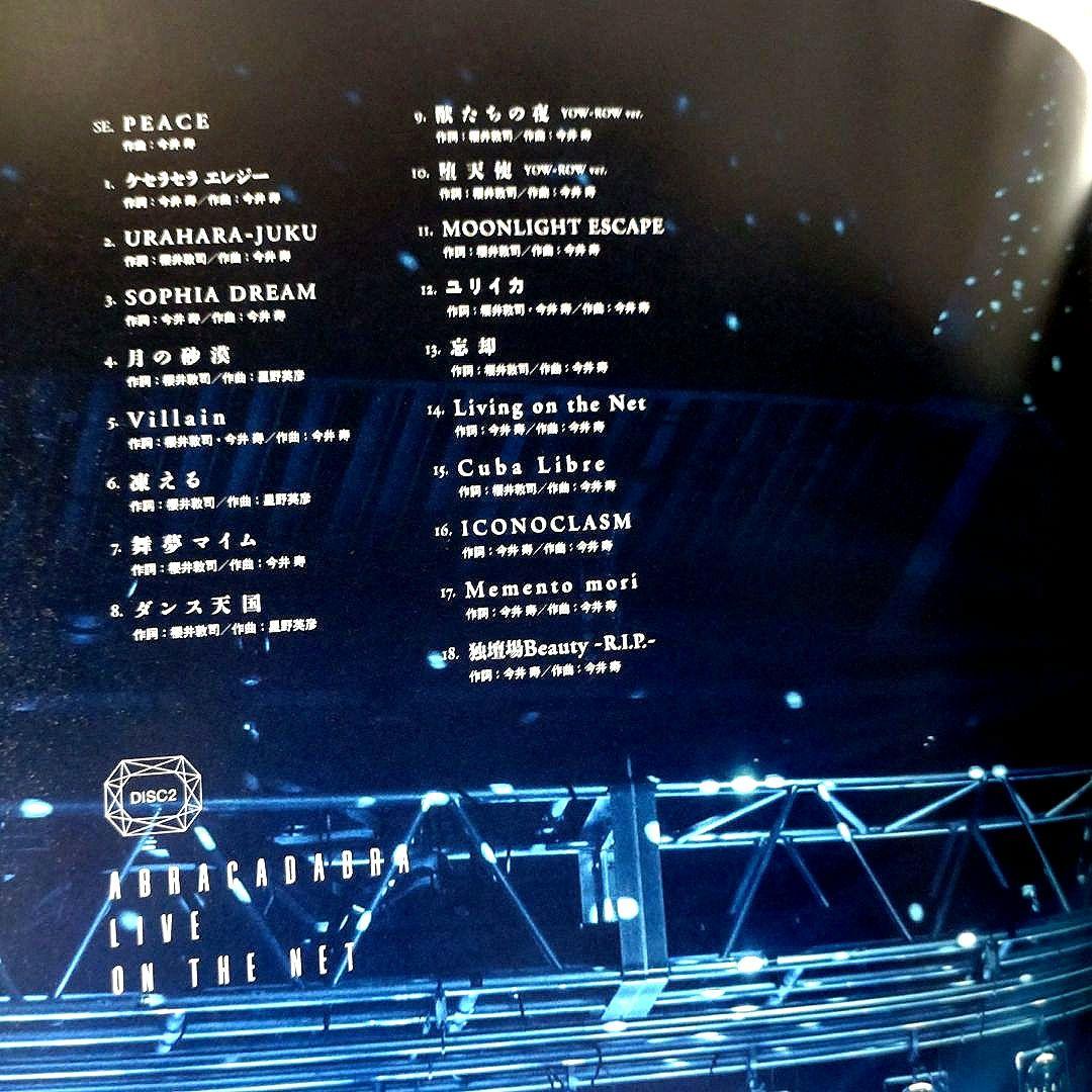 BUCK-TICK TOUR 2020 ABRACADABRA 完全生産限定盤