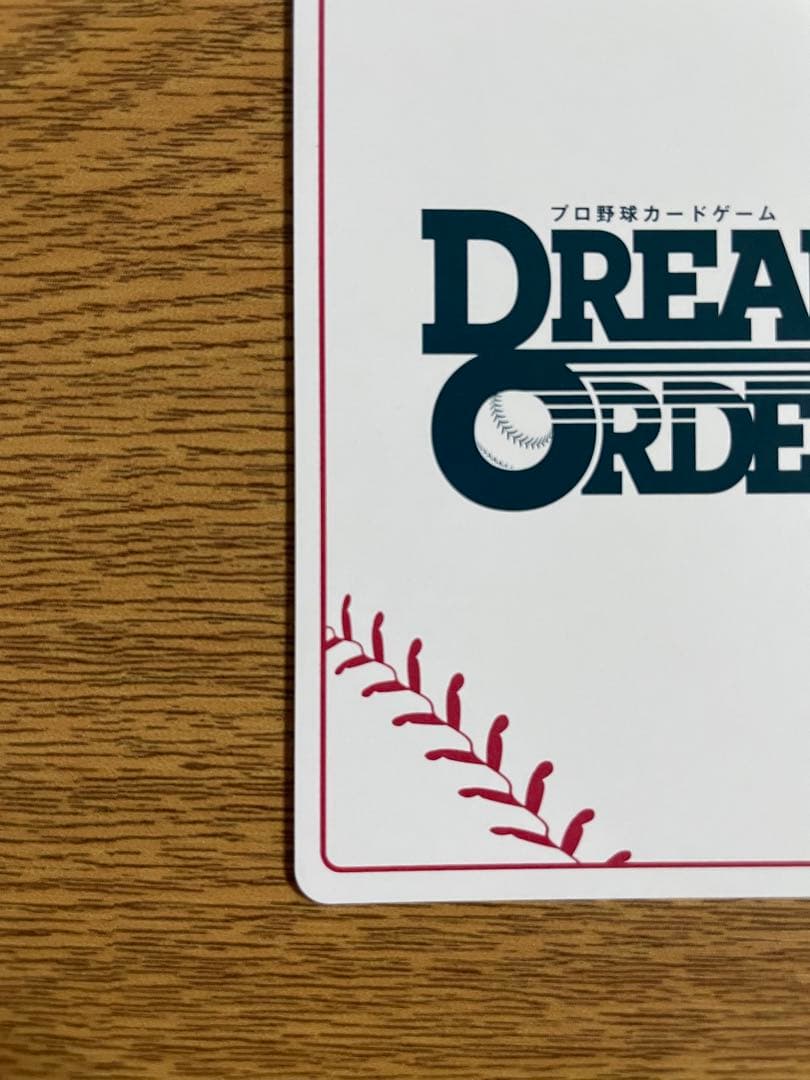 プロ野球カードゲーム　DREAM ORDER 岡林勇希 ssp サイン