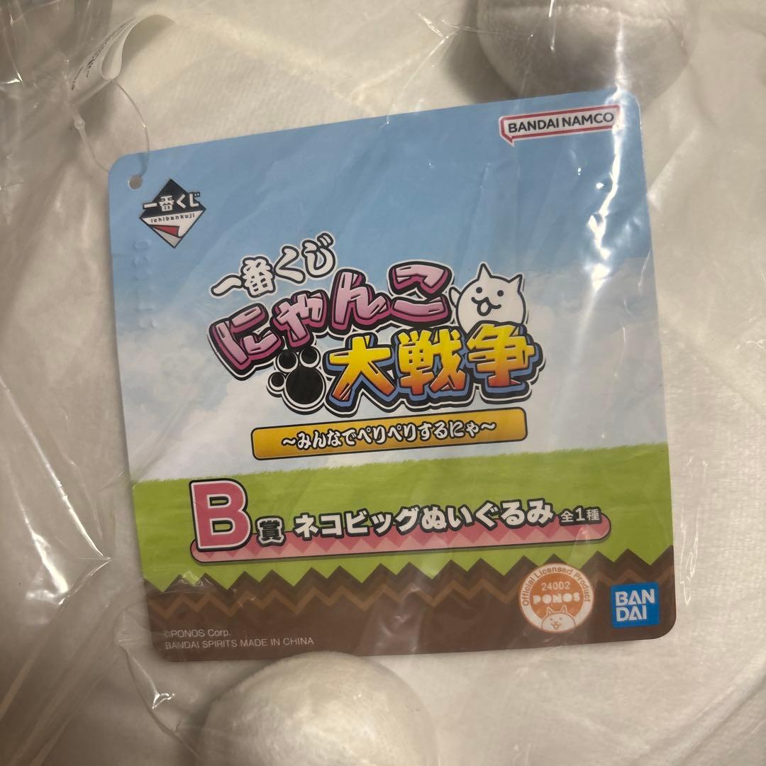 にゃんこ大戦争　一番くじ　B D ラストワン