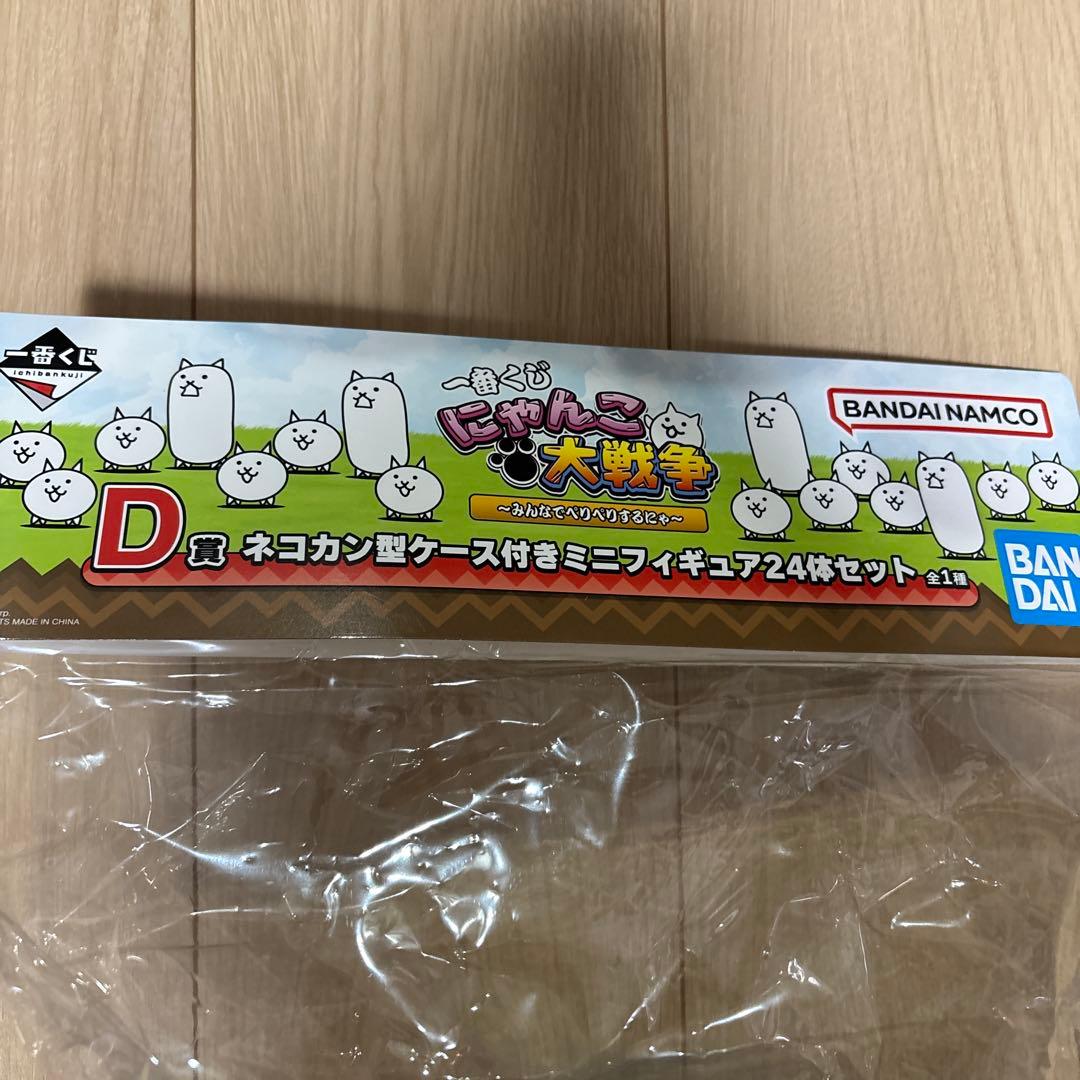 にゃんこ大戦争　一番くじ　B D ラストワン