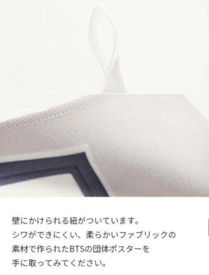 BTS MERCH BOX #1抜無しブランケット、フォト、ファブリックポスター