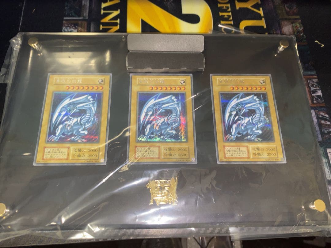 遊戯王　青眼の白龍　シークレット　3枚セット