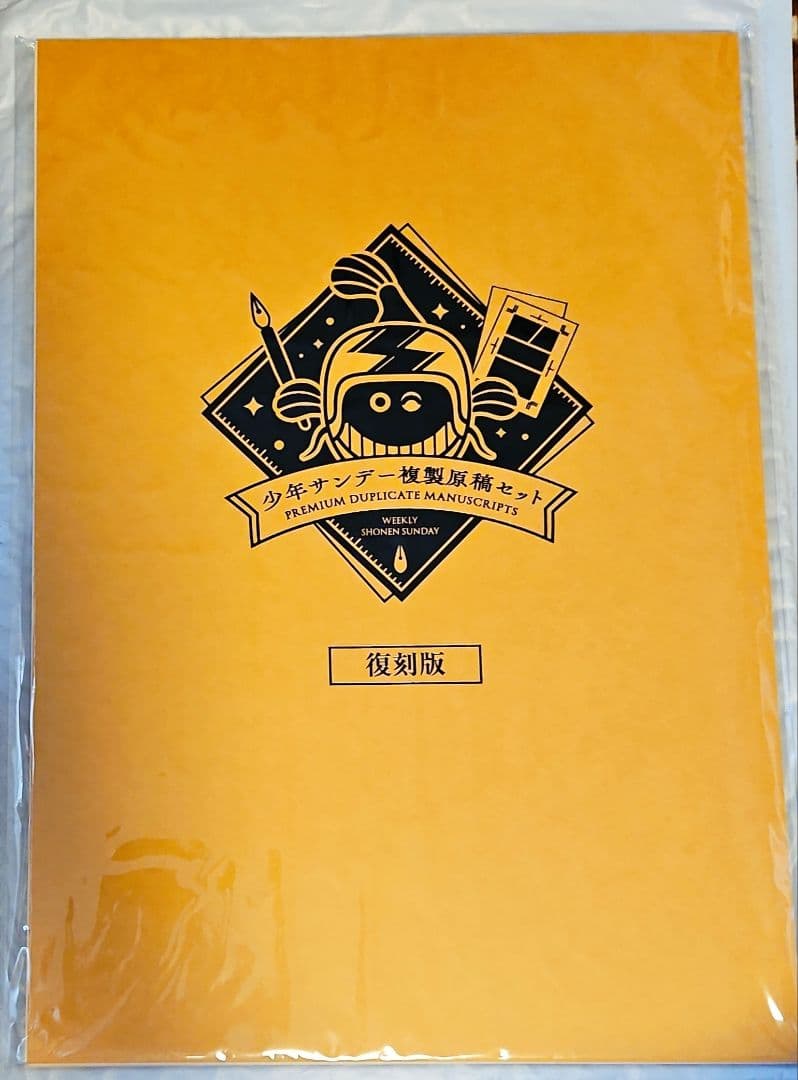 『名探偵コナン』複製原稿セット FILE.239「漆黒の葬列」復刻版