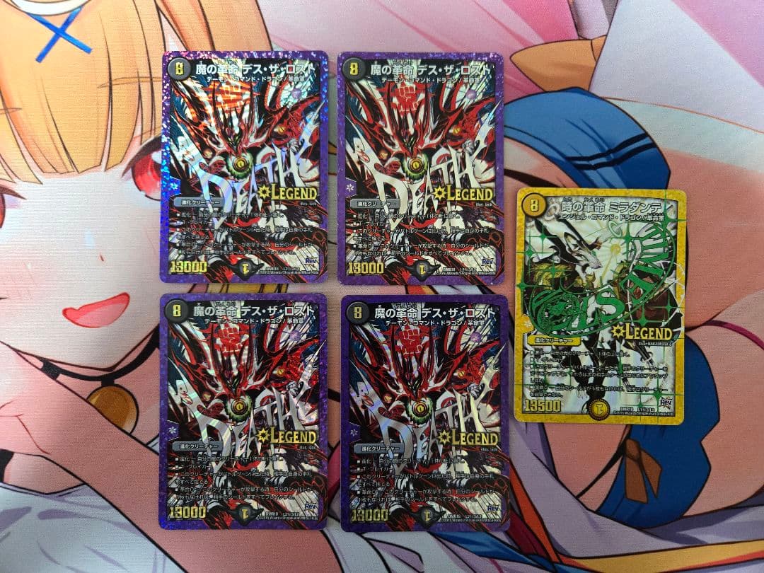 デュエルマスターズ　魔の革命デスザロスト　文字シク　4枚　おまけ付き
