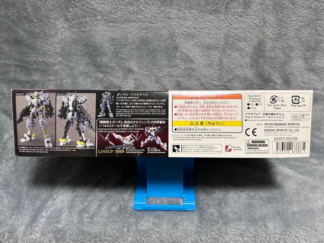 ガンプラ　HG 1/144 ガンダム端白星・アスモデウス・おまけ　セット　未組立