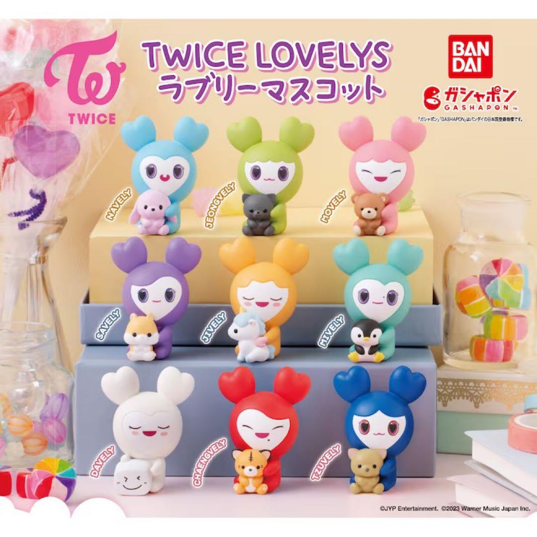 TWICE LOVELYS ラブリーマスコット　全9種類