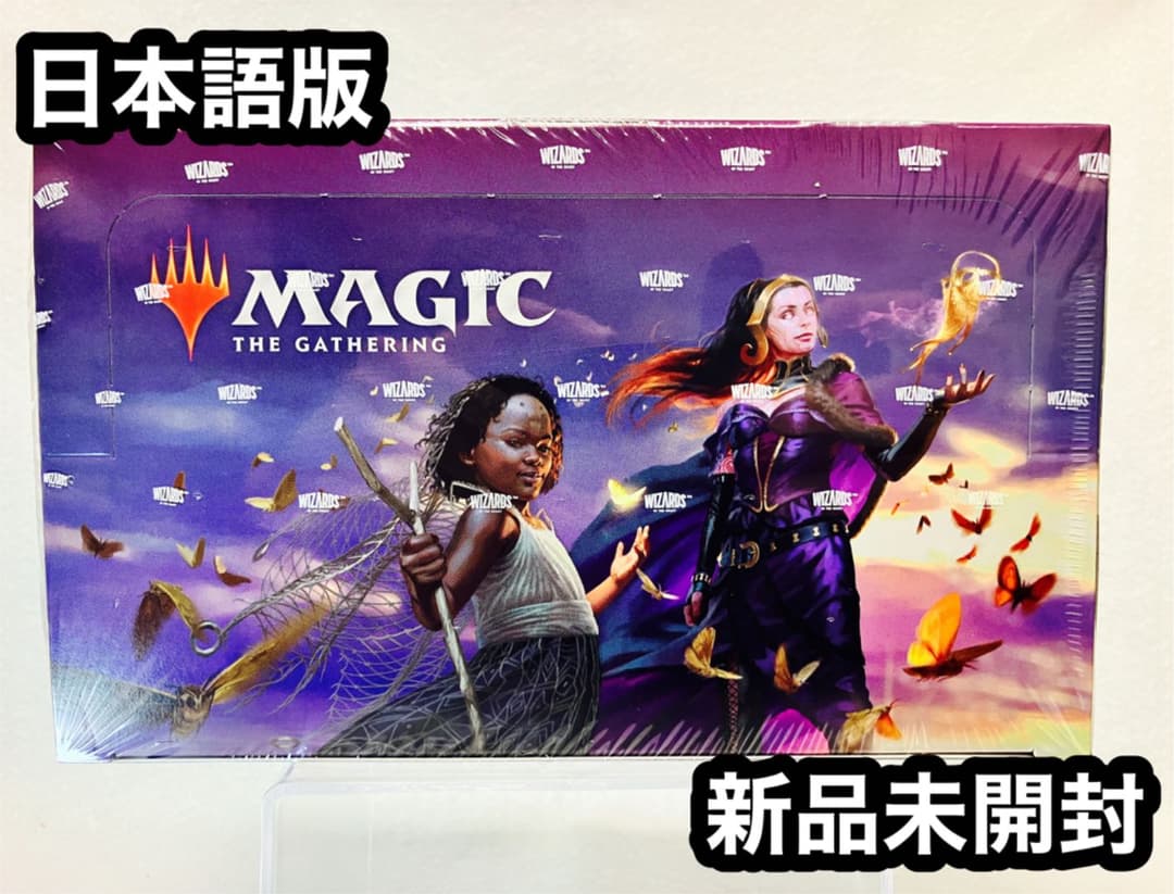 【新品】ダブルマスターズ2022ドラフトブースター 日本語版 1BOX