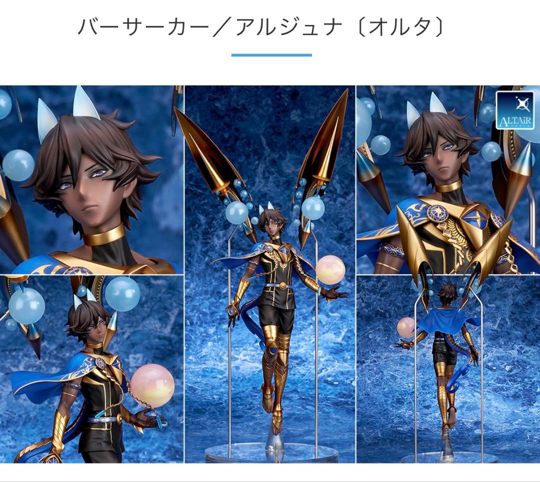 Fate/Grand Order バーサーカー/アルジュナ[オルタ] 1/8