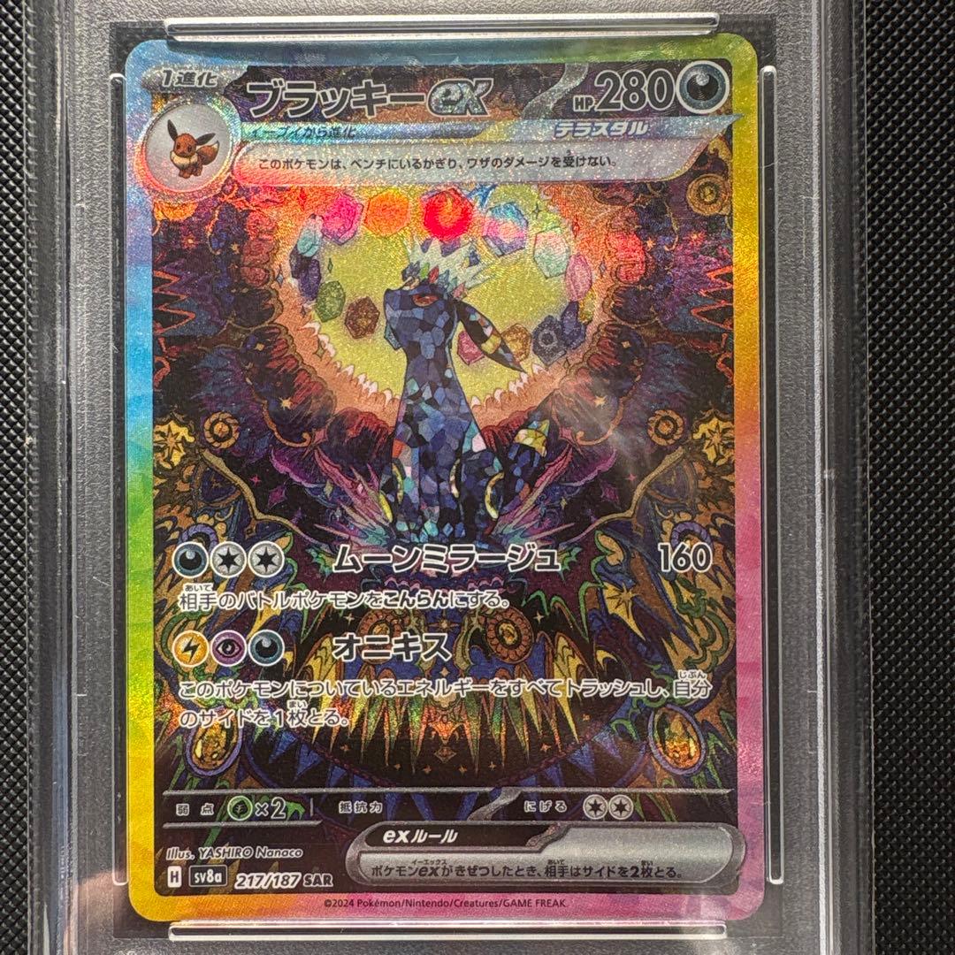 う*ゆ様 【PSA10】ブラッキーex SAR SV8a テラスタルフェスex