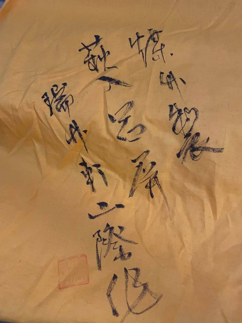 瑞竹軒 山際 作 鳳尾煤竹二枚折　炉屏　在銘　共箱 黄袋付き　宇治竹材工芸