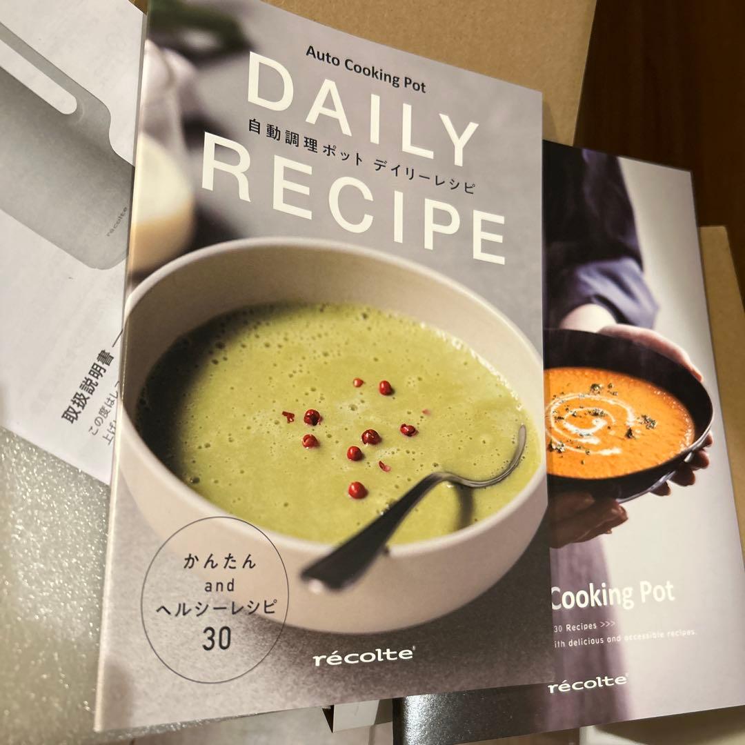 recolte 自動調理ポット　黒