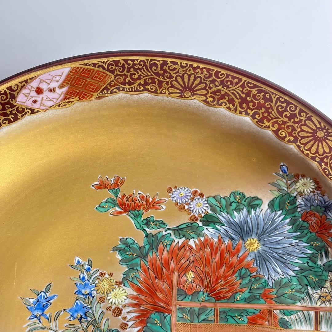 九谷 錦水 飾皿 共箱 金彩 九谷焼 倉元錦水 大皿