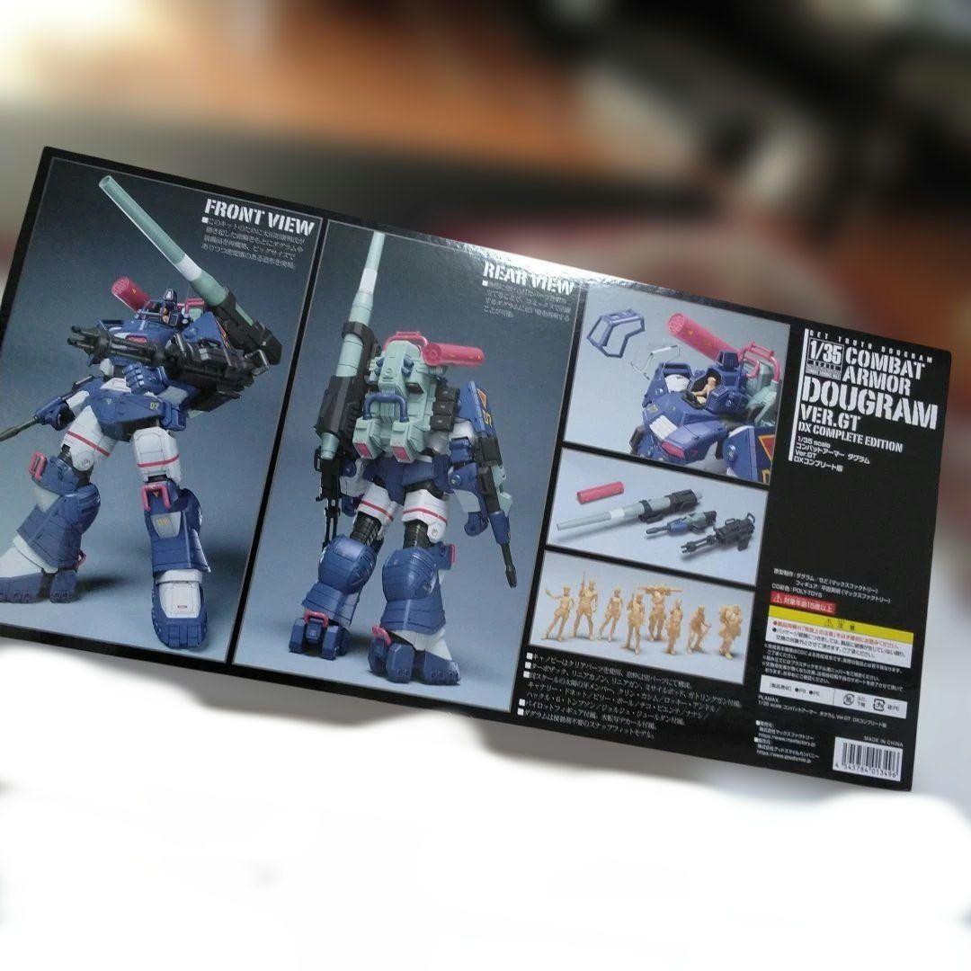 ダグラム1/35 　Ver.GT　DXコンプリート版　新品開封品