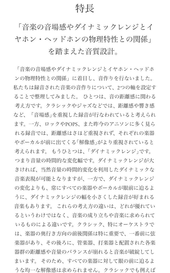 final  B3 イヤホン