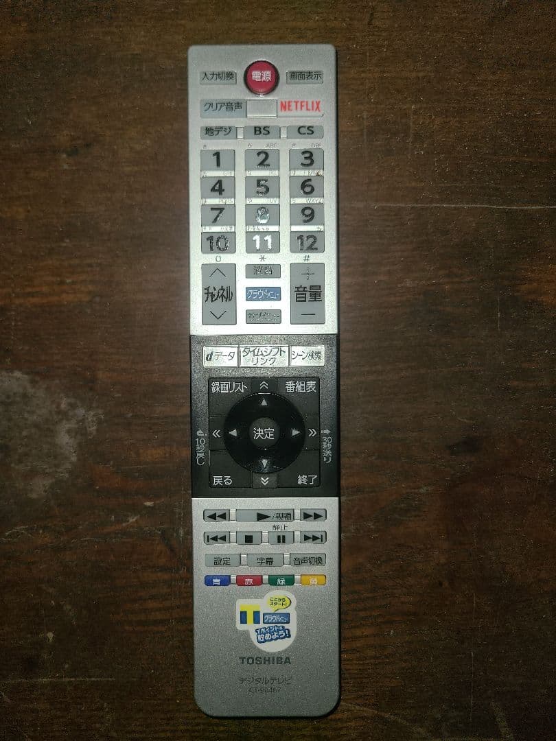 【値下げ】¥28,500→¥25,800 液晶テレビ 43G20X 16年製