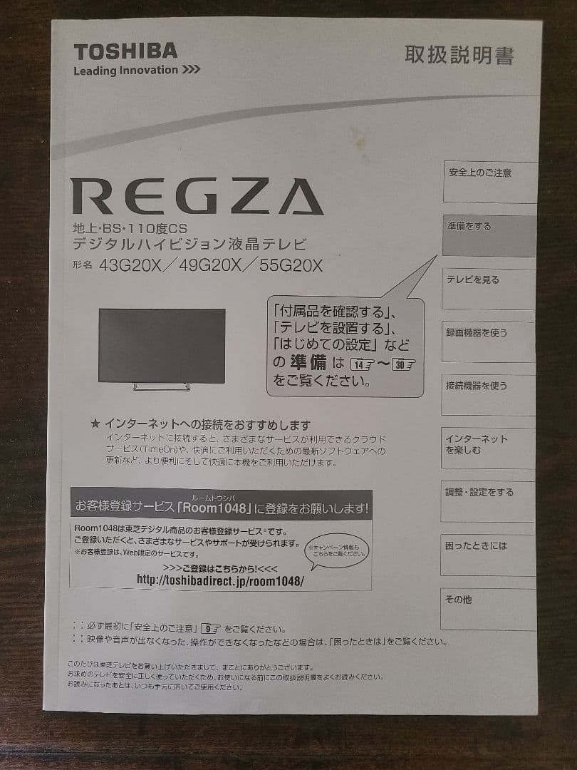 【値下げ】¥28,500→¥25,800 液晶テレビ 43G20X 16年製