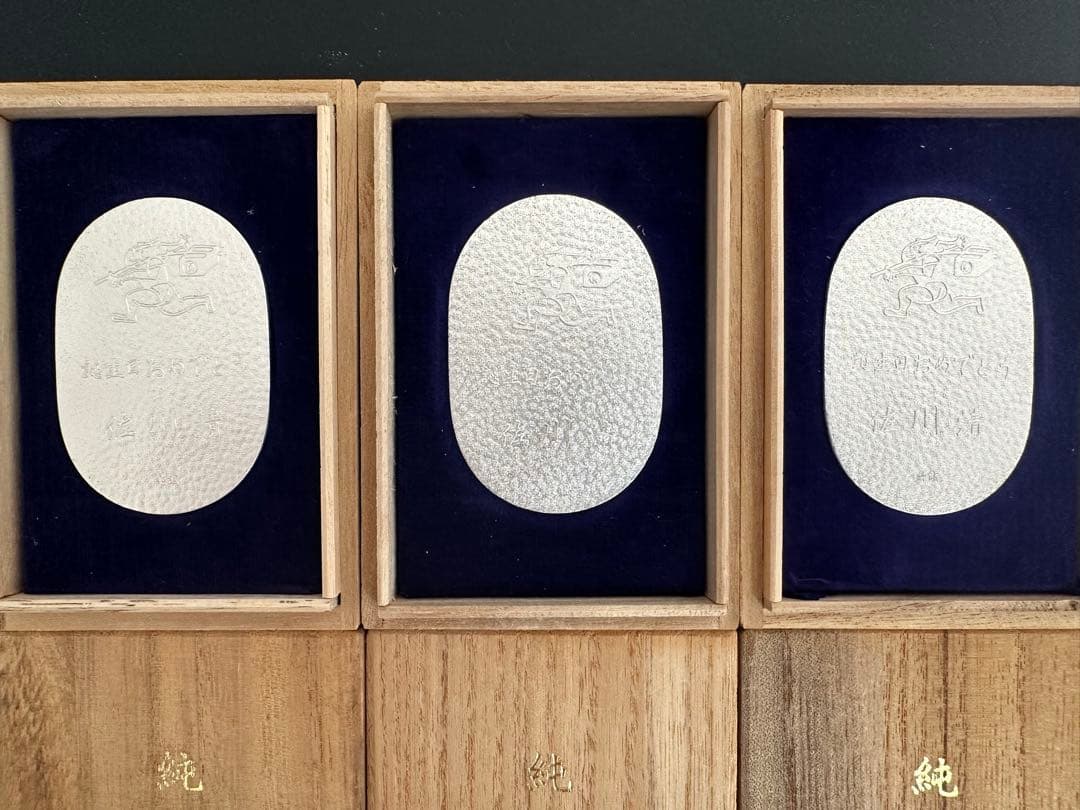 佐川急便 記念品 純銀製小判3枚セット 木製ケース付き