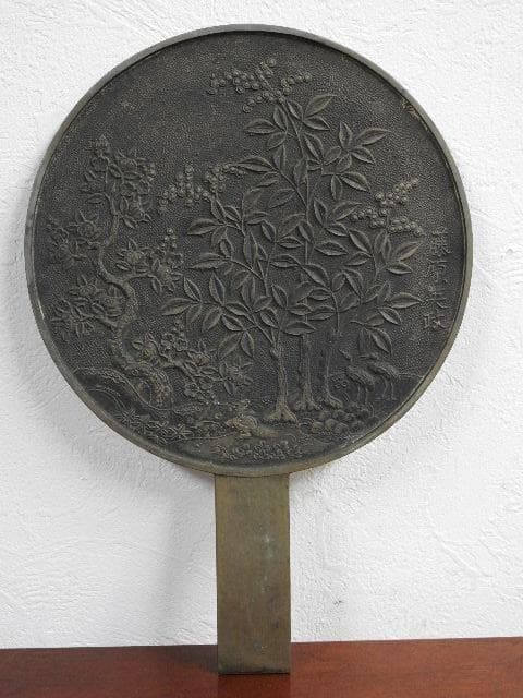 銅鏡　南天果実鶴亀　M685