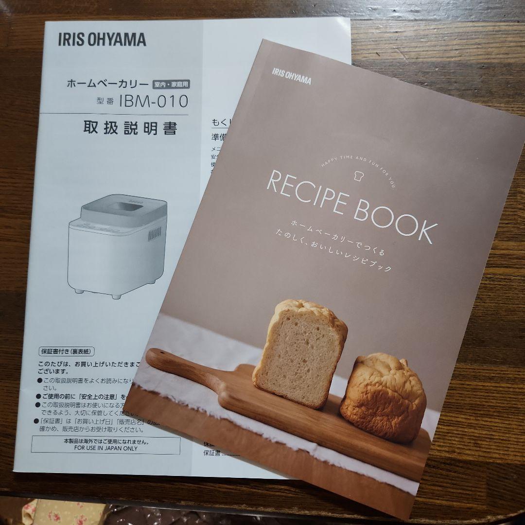 すーさん　木目調　 コンパクトホームベーカリー 　アイリスオーヤマ