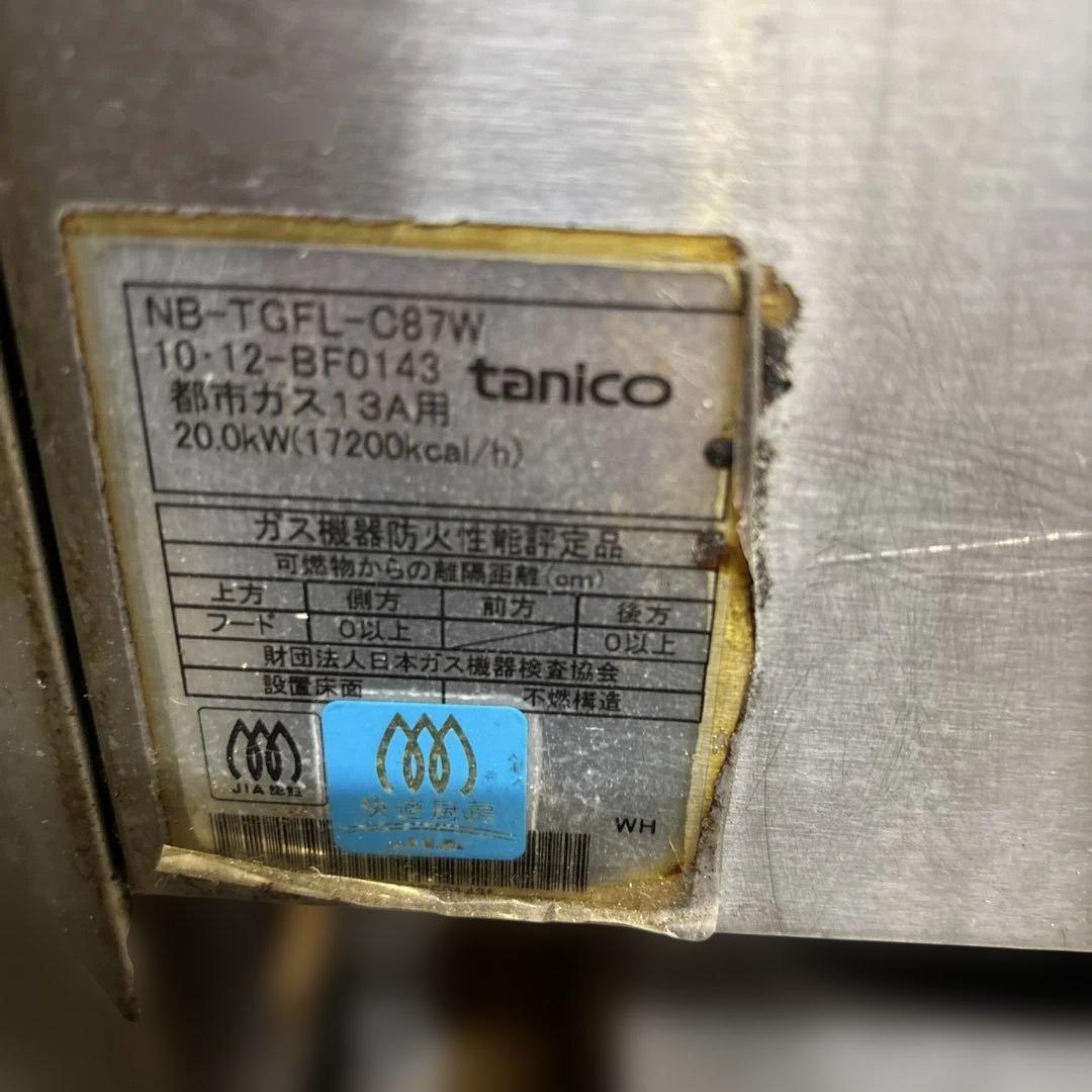 業務用ステンレスフライヤー 2コンパートメントタニコー製NB-TGFL-C87W