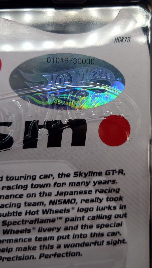 ホットウィール RLC スカイライン GT-R R34 ニスモ nismo