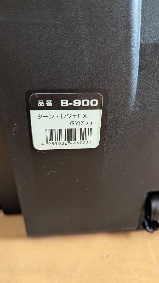 マムズキャリー ターンレジェ FIX チャイルドシート ISOFIX