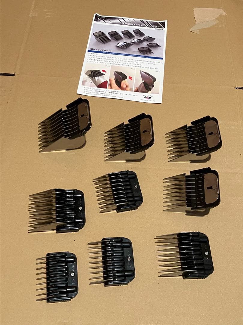 SupremeDK200EX サプリーム クリッパー アタッチメント9種セット