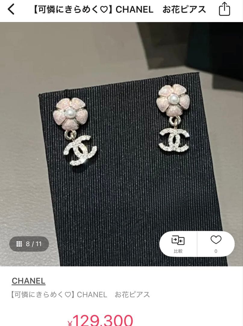 CHANEL 花とCCロゴ ピアス　26C 新作