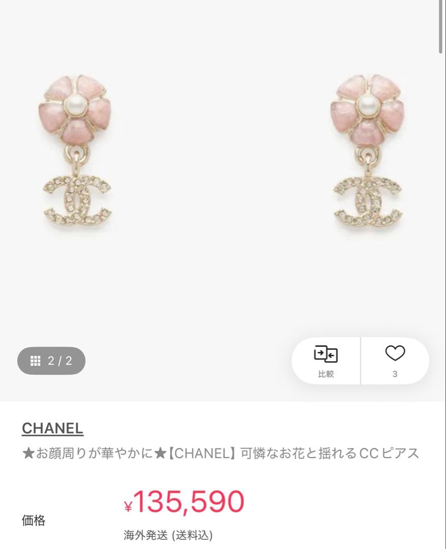 CHANEL 花とCCロゴ ピアス　26C 新作