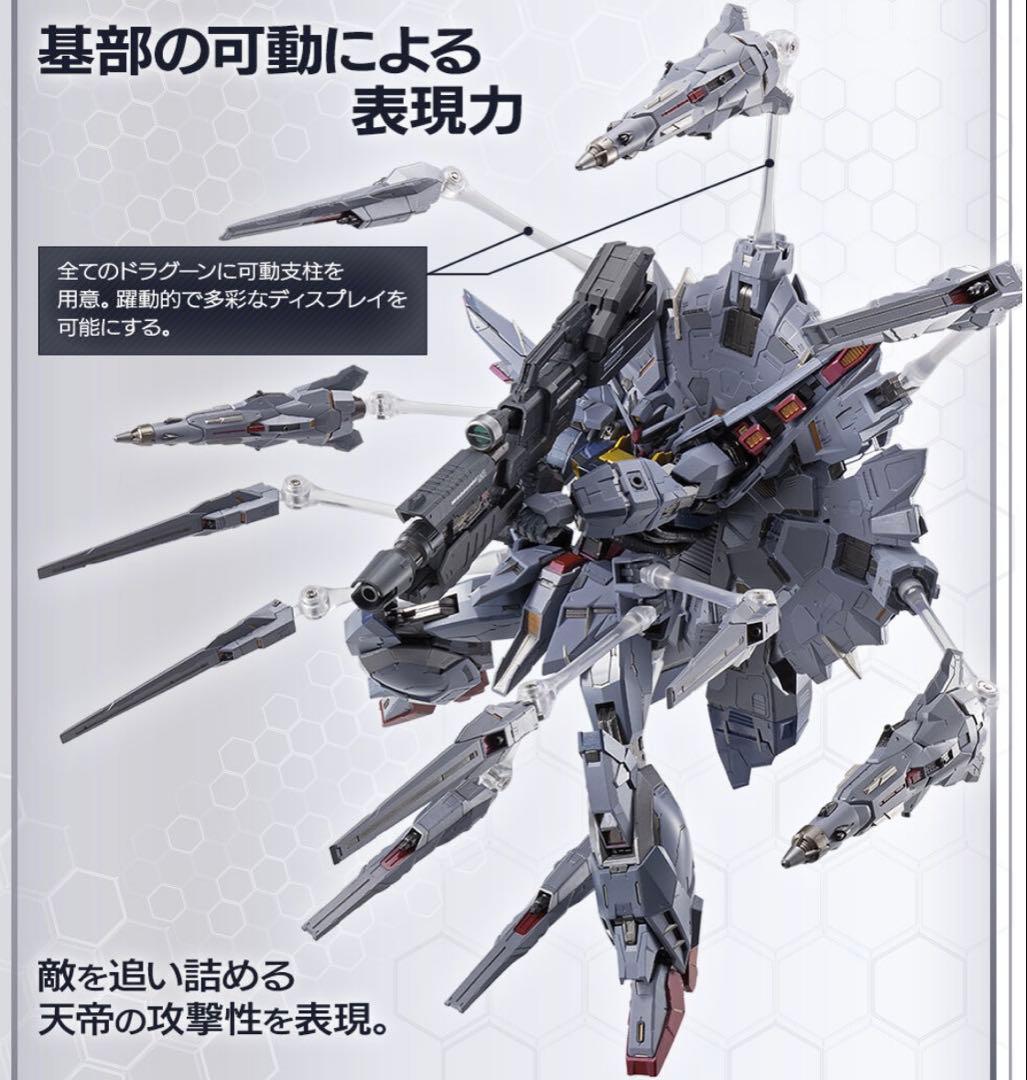 【新品未開封品】 L BUILD プロヴィデンスガンダム
