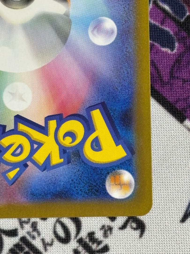 メガリザードンX EX SAR (傷)