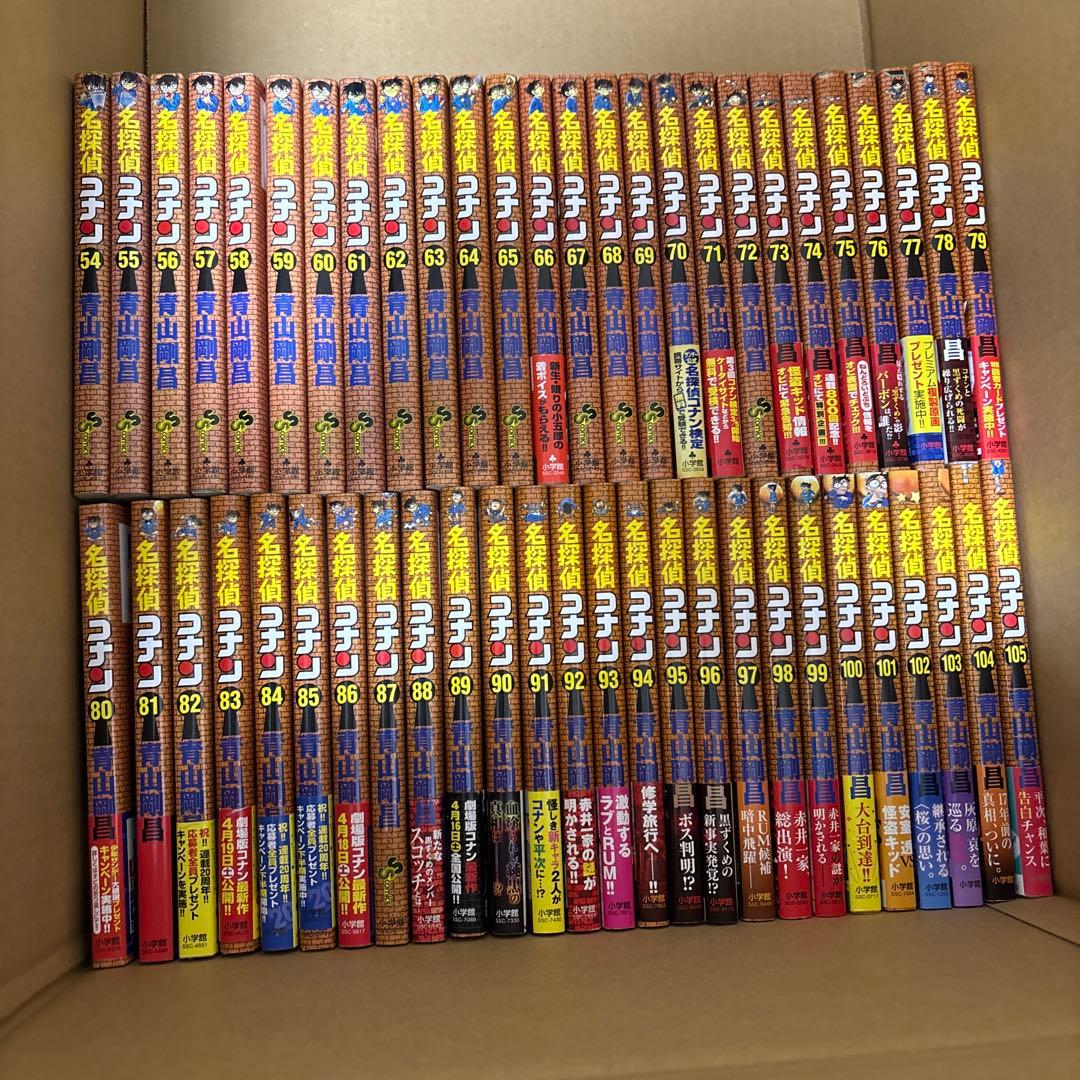 名探偵コナン　1〜105巻