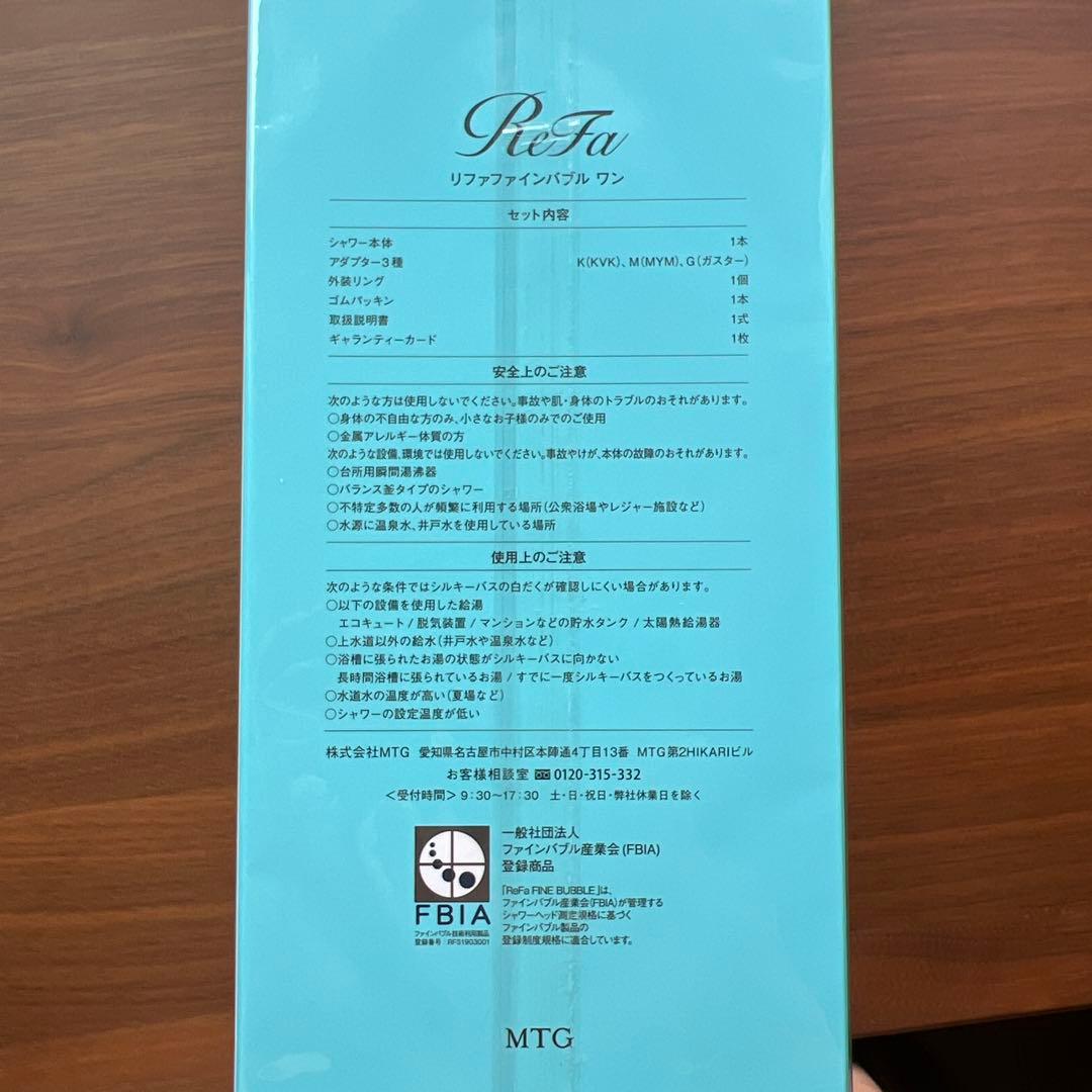 ！Mii！【新品未使用】リファファインバブル ワン