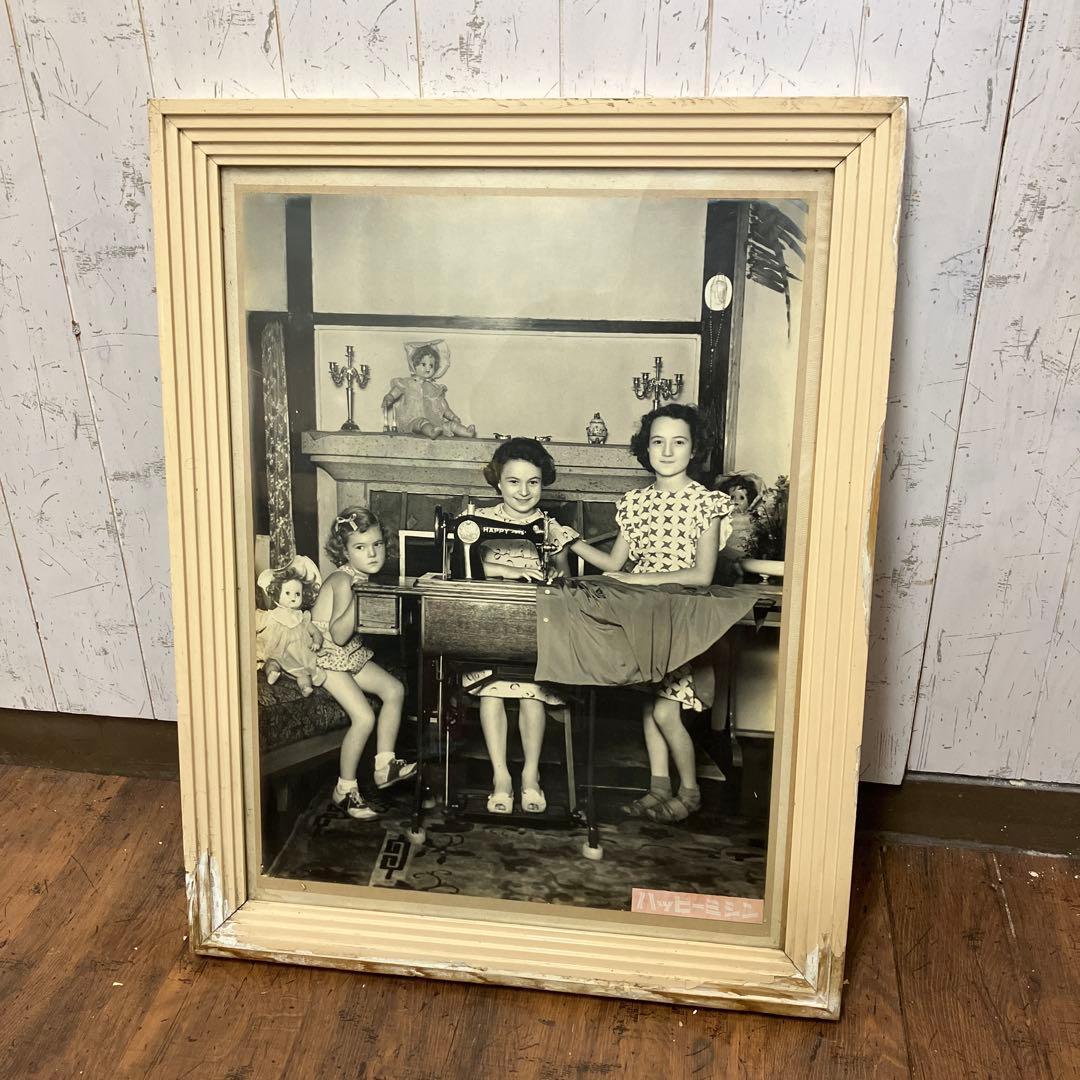 昭和レトロ ハッピーミシン 絵画 人物画 写真 ポスター 女の子 額装 額入り