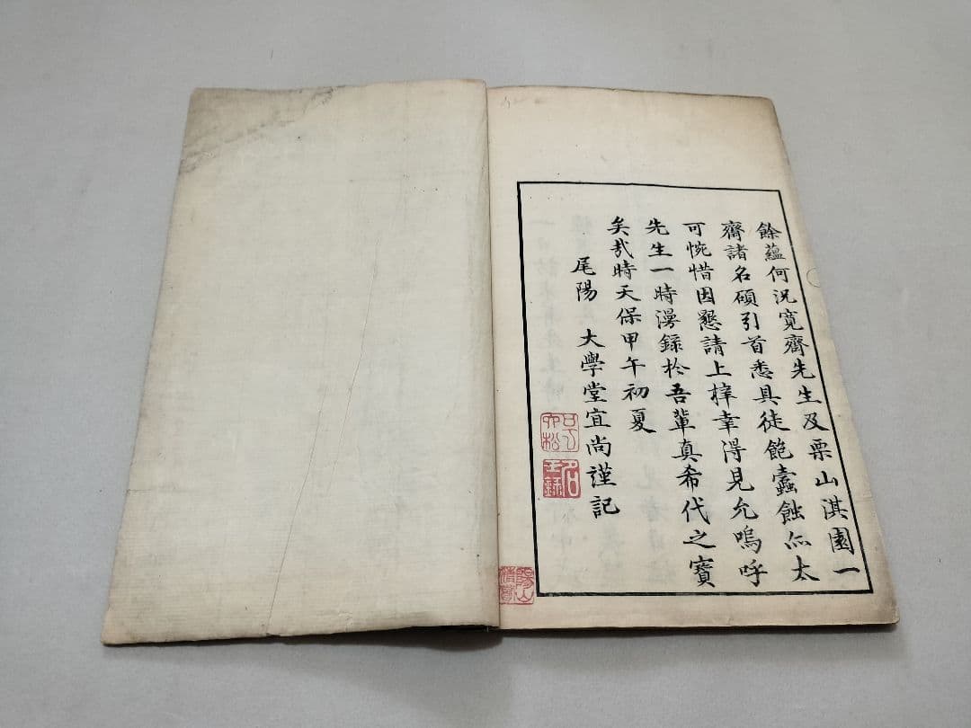 米菴蔵筆譜 毛筆譜 多色木版 天保5年 和本 書道